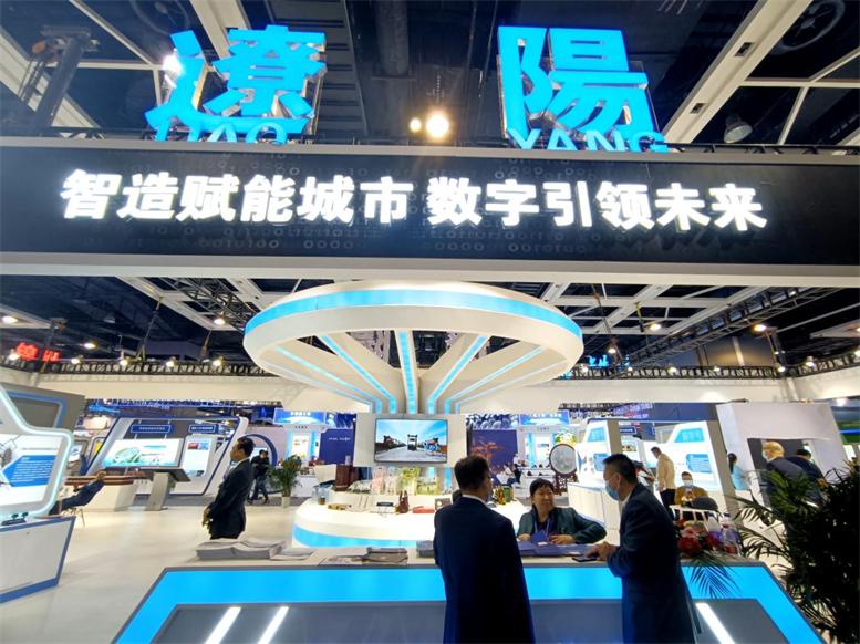 為機(jī)遇而來—遼聯(lián)信息亮相2021遼寧國際投資貿(mào)易洽談會