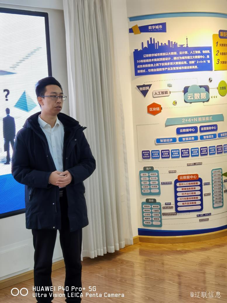 遼聯(lián)信息數(shù)字城市業(yè)務實施培訓班開課
