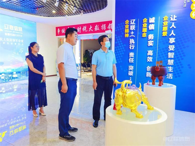 白塔區(qū)委常委、組織部長(zhǎng)黃永才蒞臨遼聯(lián)信息調(diào)研指導(dǎo)