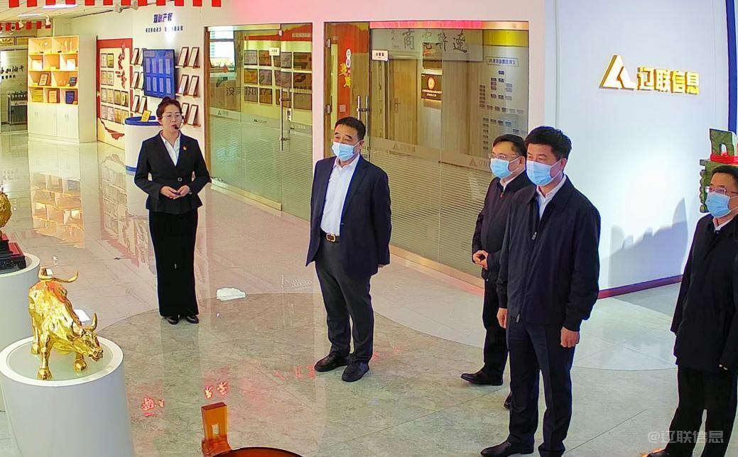 遼陽(yáng)市委副書記、代市長(zhǎng)郭云峰蒞臨遼聯(lián)信息調(diào)研指導(dǎo)