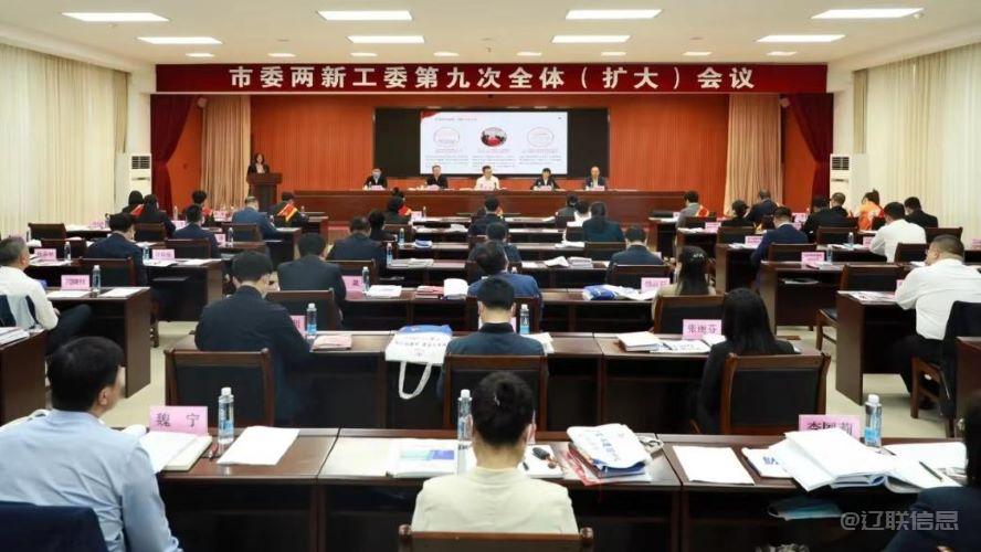 遼聯(lián)集團榮獲全省黨支部標準化規(guī)范化建設示范點榮譽稱號