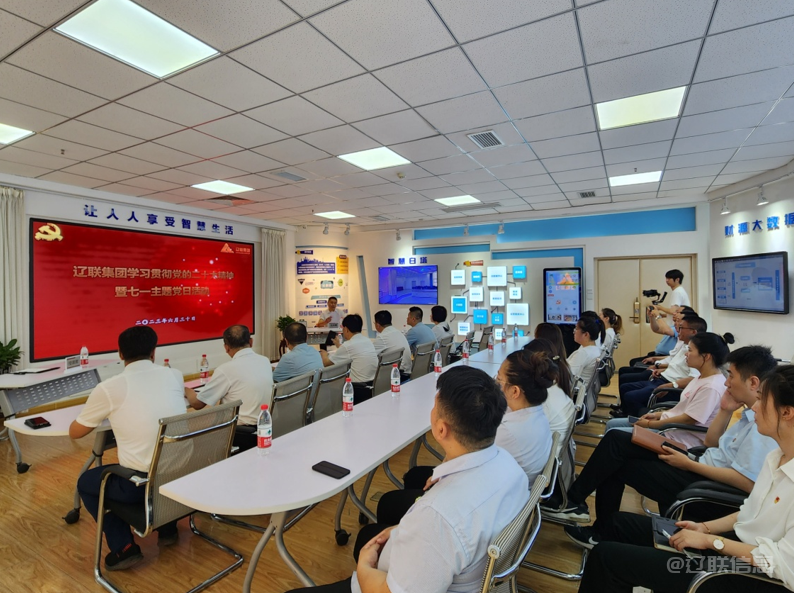 弘揚建黨精神 汲取奮進(jìn)力量——遼聯(lián)集團組織慶七一黨日主題活動