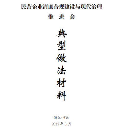 數(shù)字賦能強(qiáng)根基，清風(fēng)護(hù)航促發(fā)展